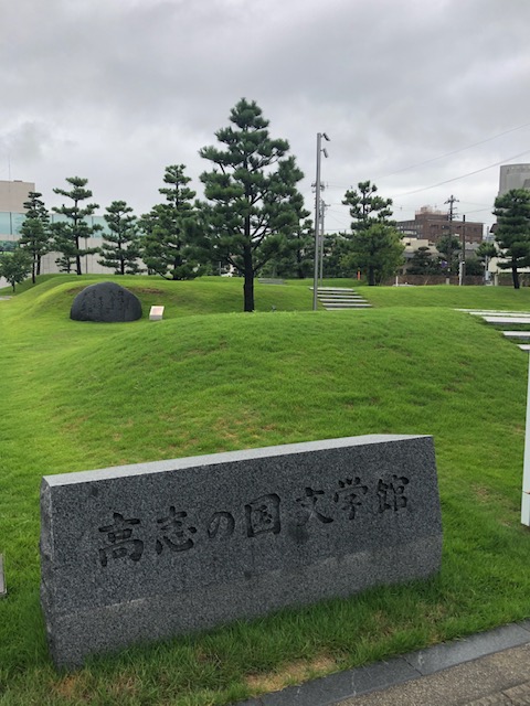 富山の建築、高志の国文学館、シーラカンスアソシエイツ