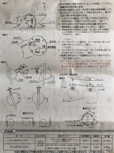 リビングのシーリングライト、FLOSのIC C/W2、デザイナーは Michael Anastassiadesです、取付は比較的簡単でした