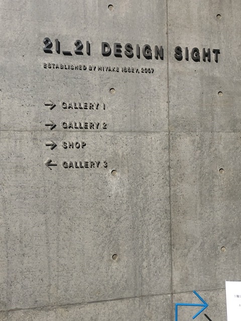 21_21 DESIGN SIGHT、エントランス