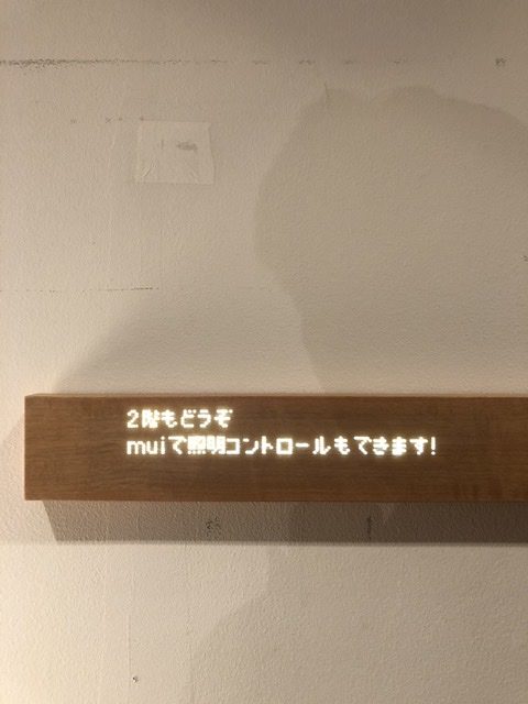 夷川サローネ 京都 夷川通 mui string@furniture 2016arita leklint kvadrat ARIAKE有明